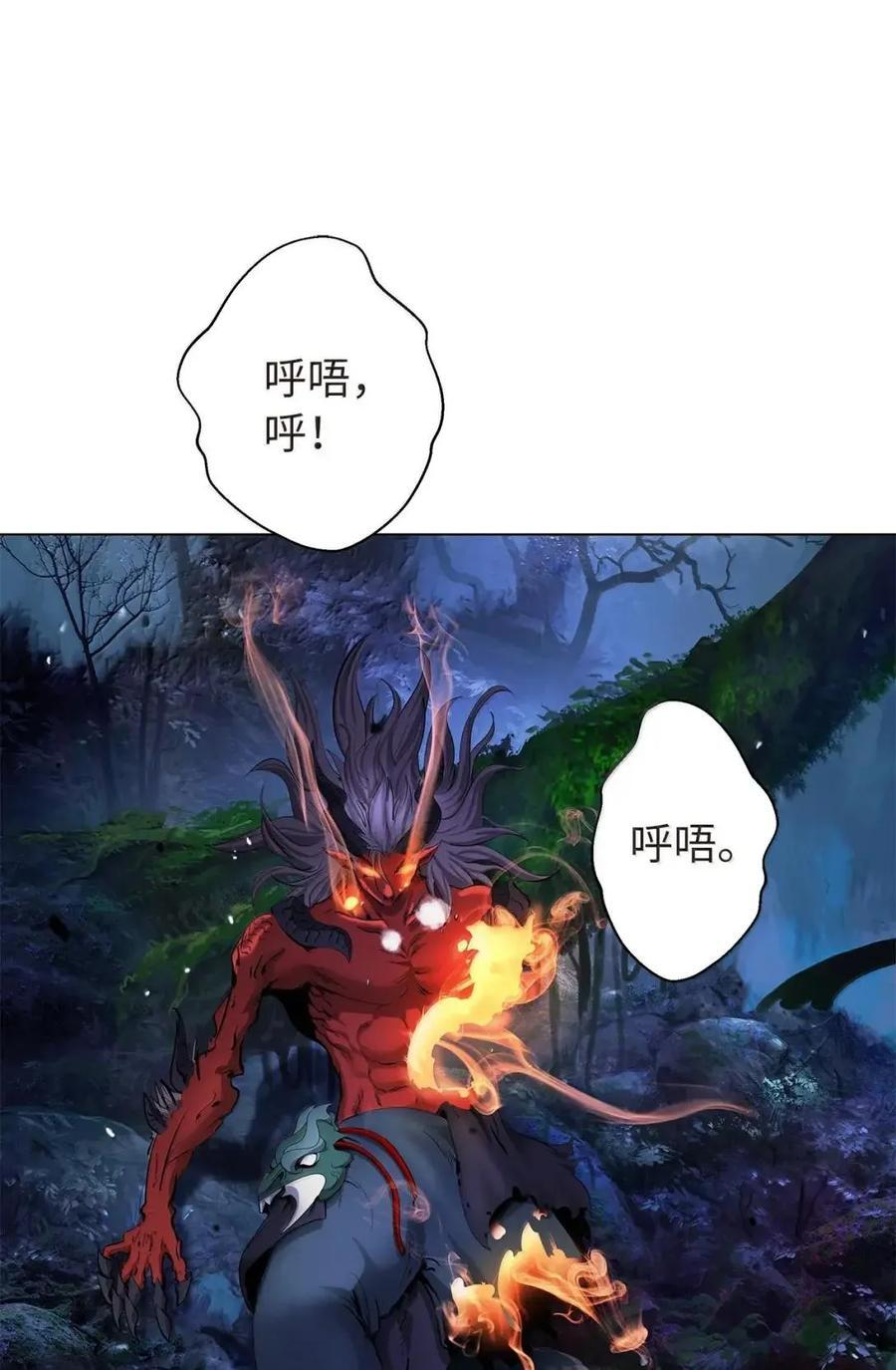 193 孽缘良缘 第96页