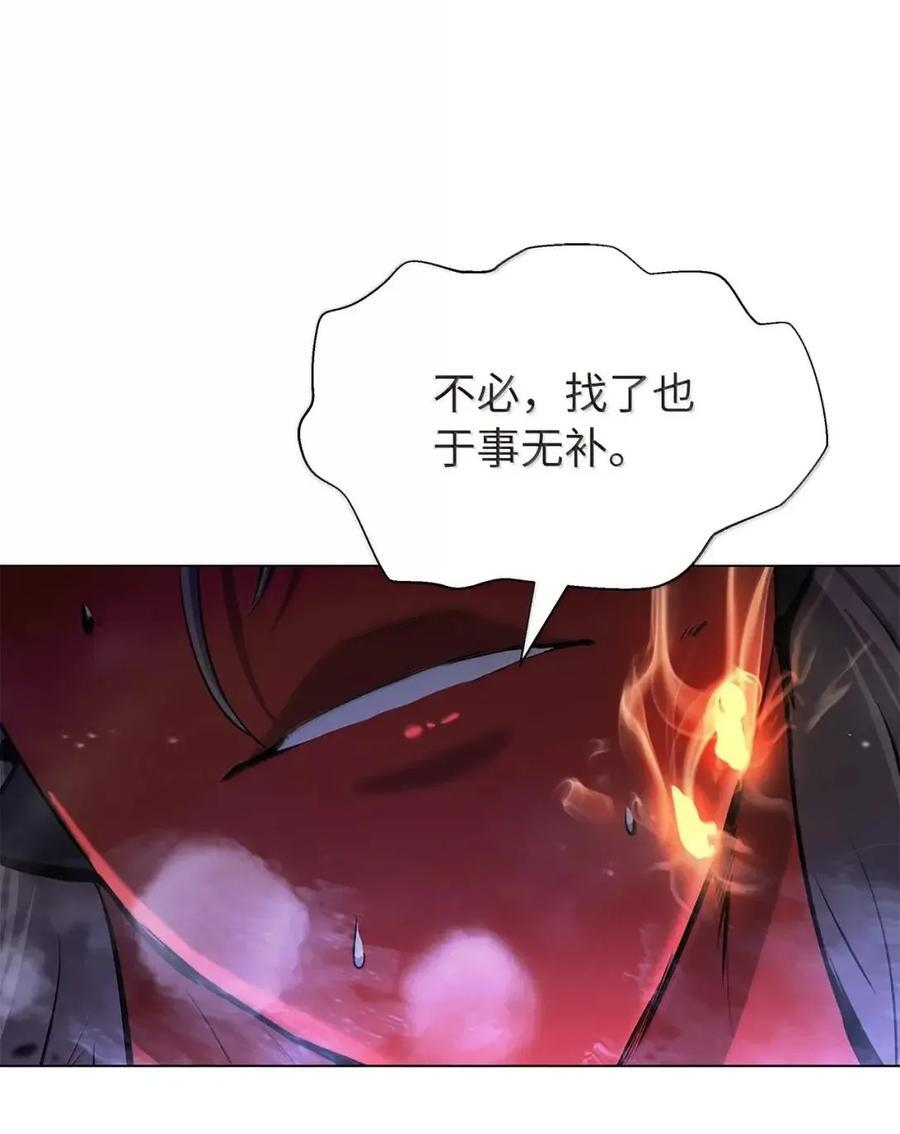 193 孽缘良缘 第99页