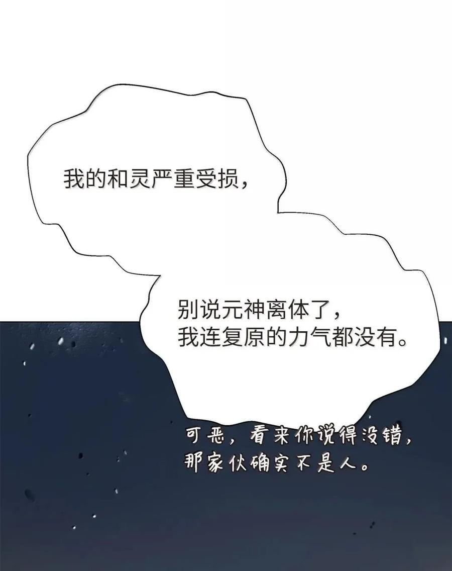 193 孽缘良缘 第100页