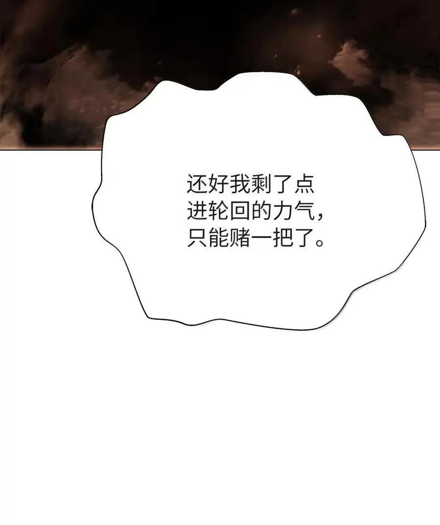 193 孽缘良缘 第102页