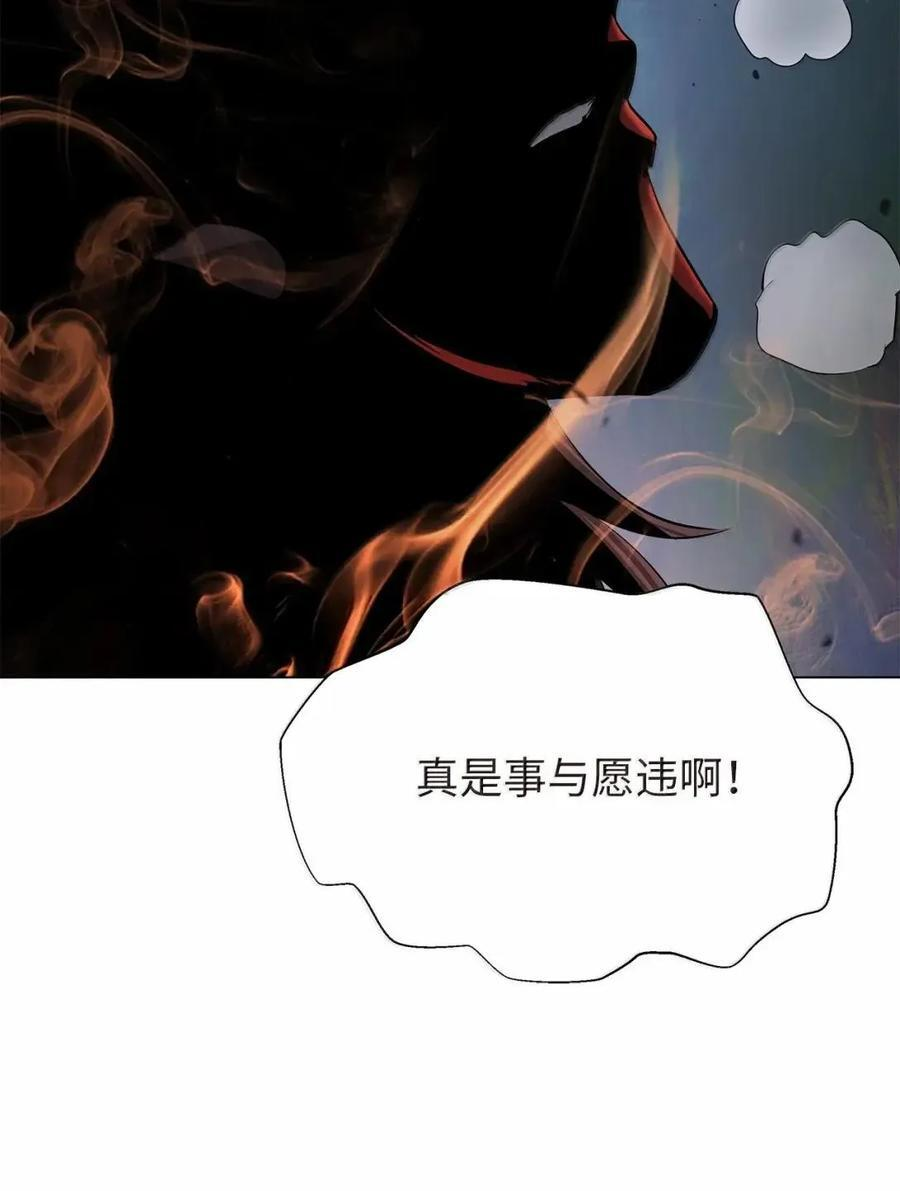 193 孽缘良缘 第104页