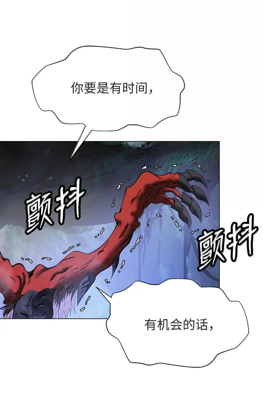193 孽缘良缘 第111页
