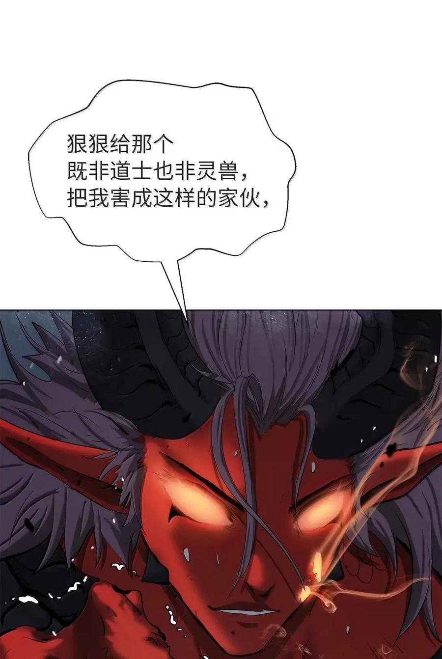 193 孽缘良缘 第112页