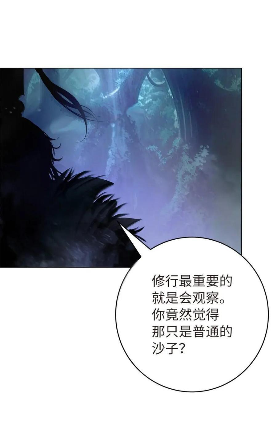 194 破解之法 第108页