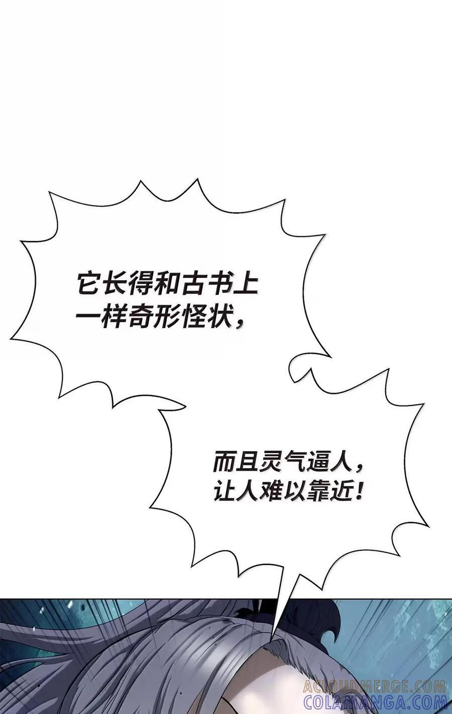 195 机缘之中 第5页