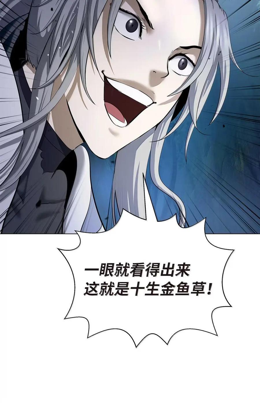 195 机缘之中 第6页