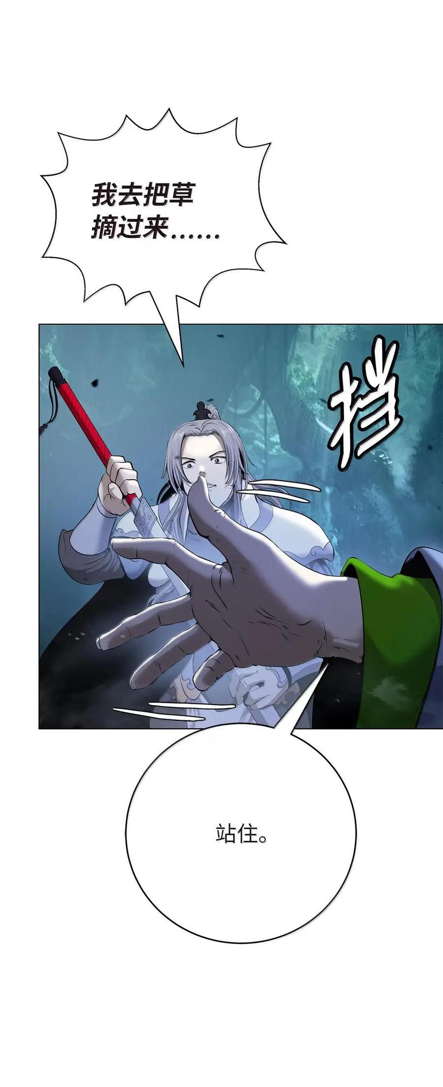 195 机缘之中 第7页