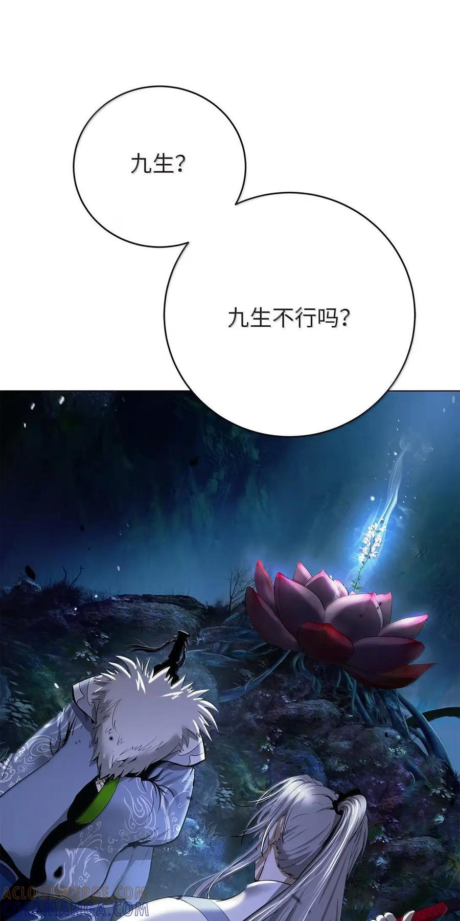 195 机缘之中 第9页