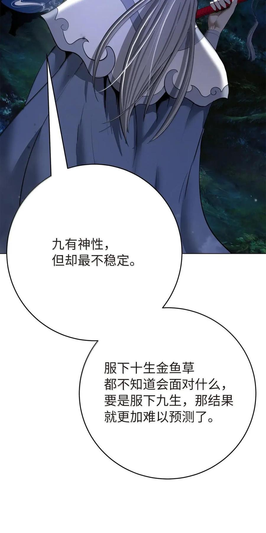 195 机缘之中 第10页