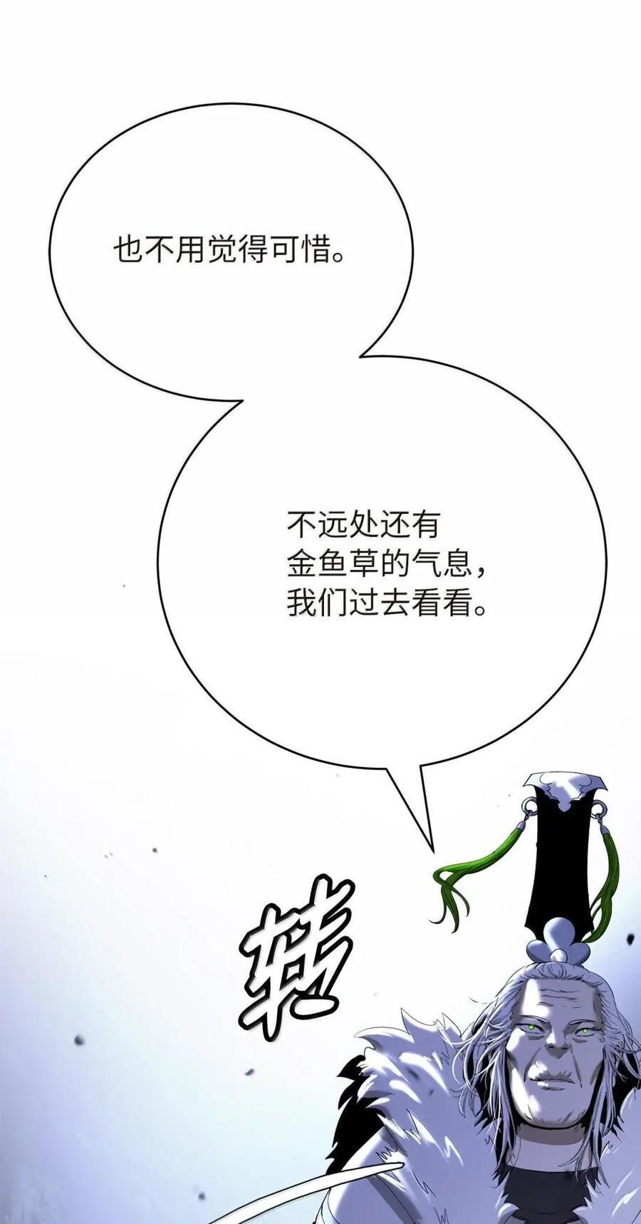 195 机缘之中 第12页