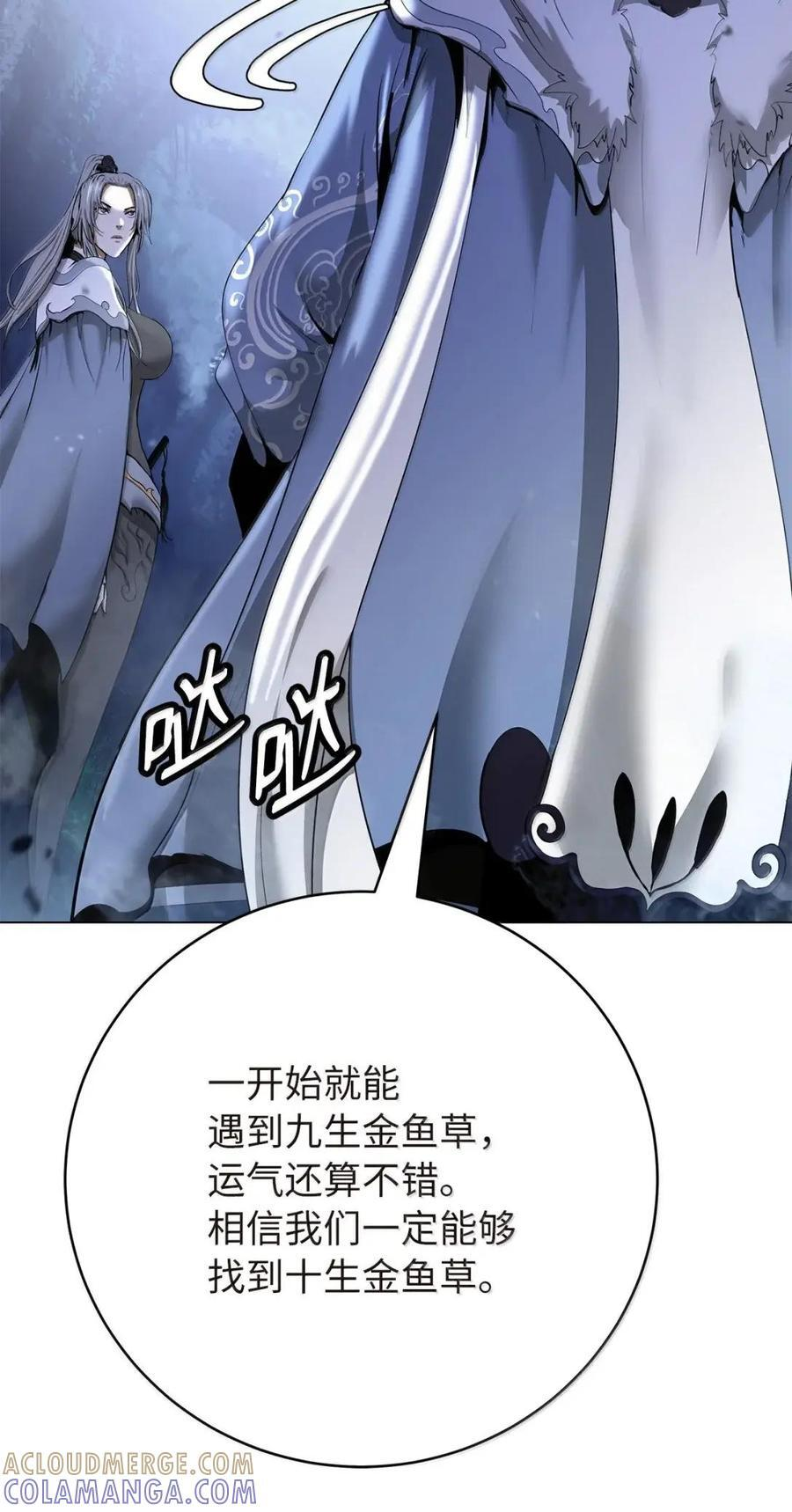 195 机缘之中 第13页