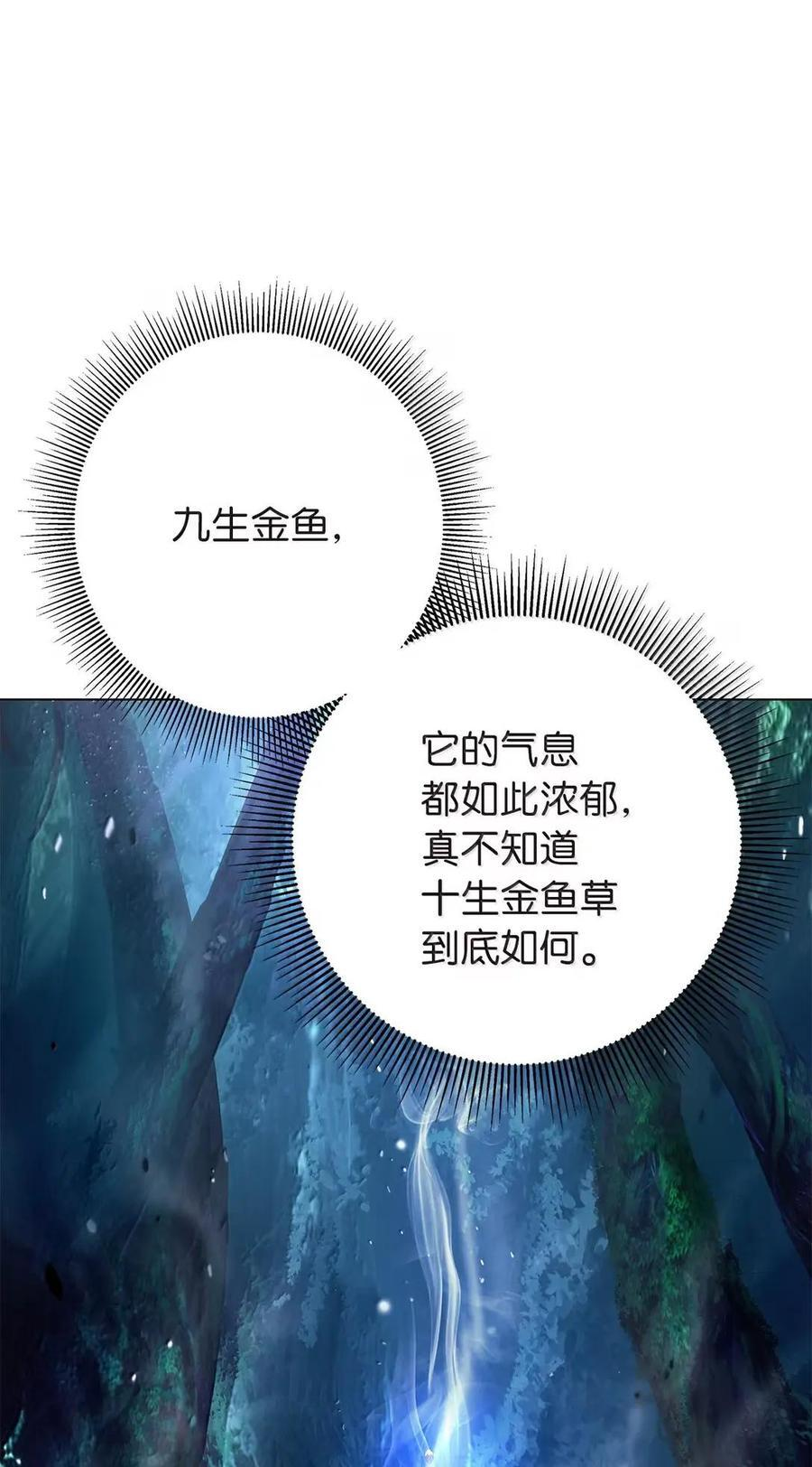 195 机缘之中 第19页