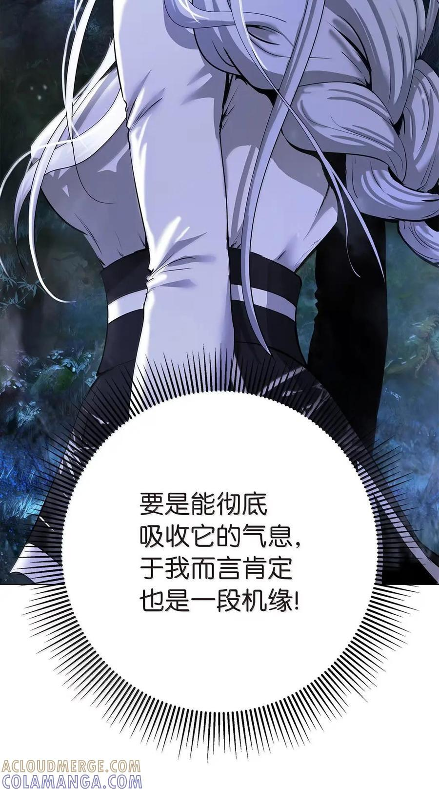 195 机缘之中 第21页