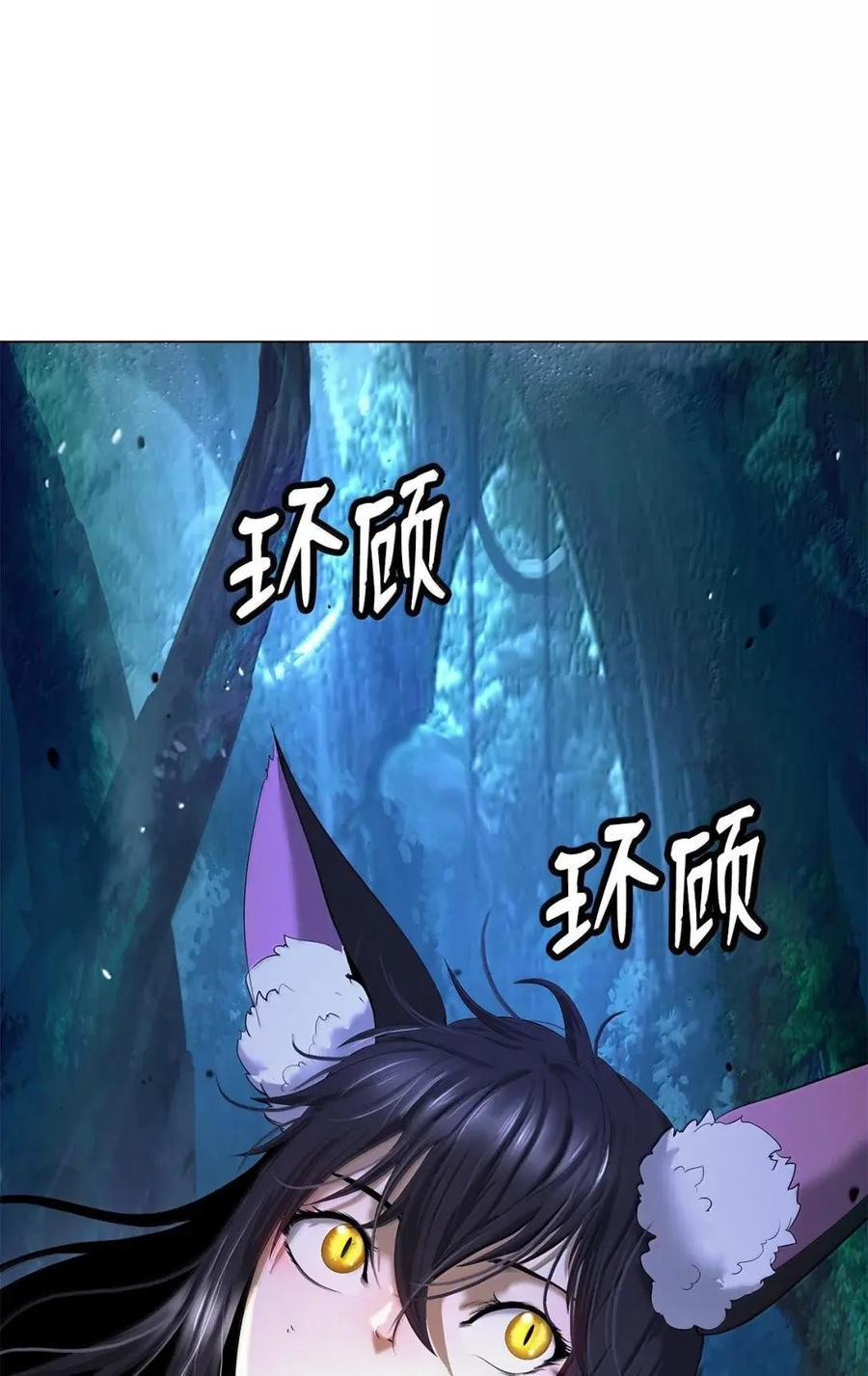 195 机缘之中 第26页