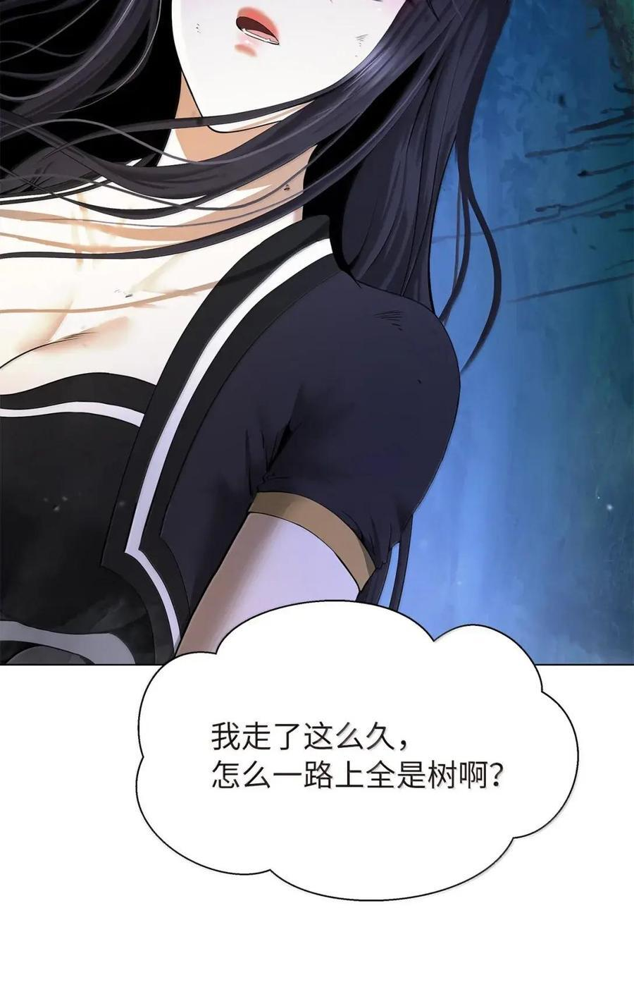 195 机缘之中 第27页