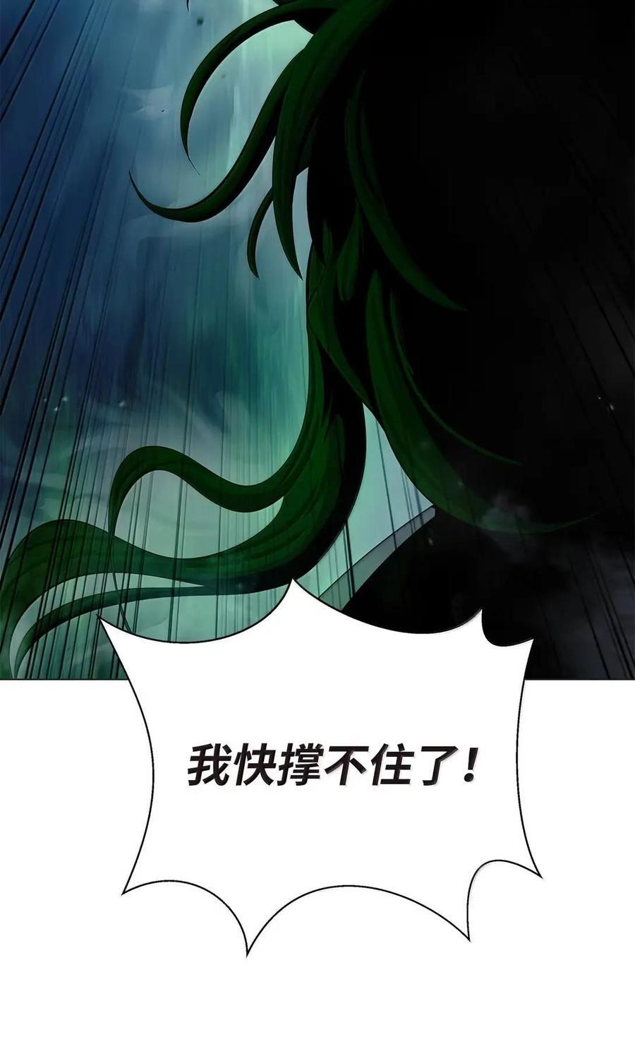195 机缘之中 第43页