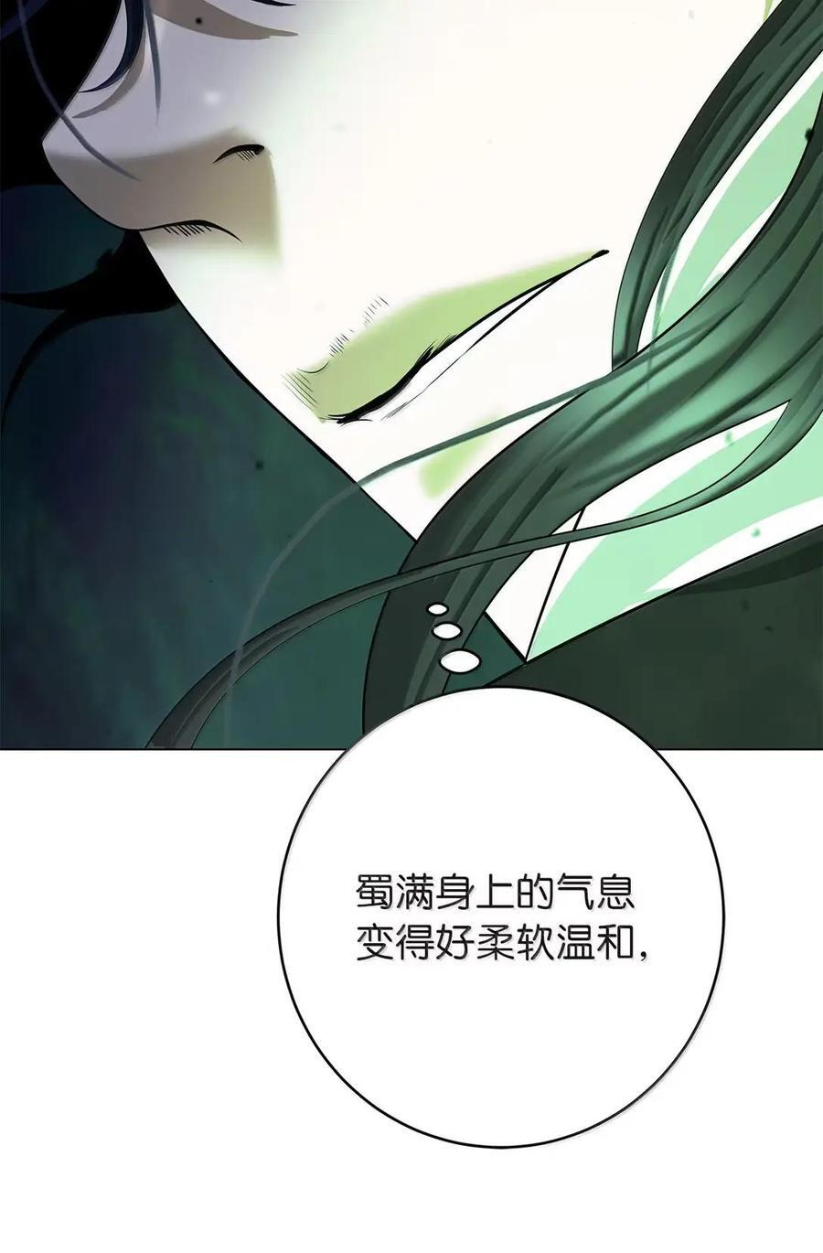 195 机缘之中 第48页