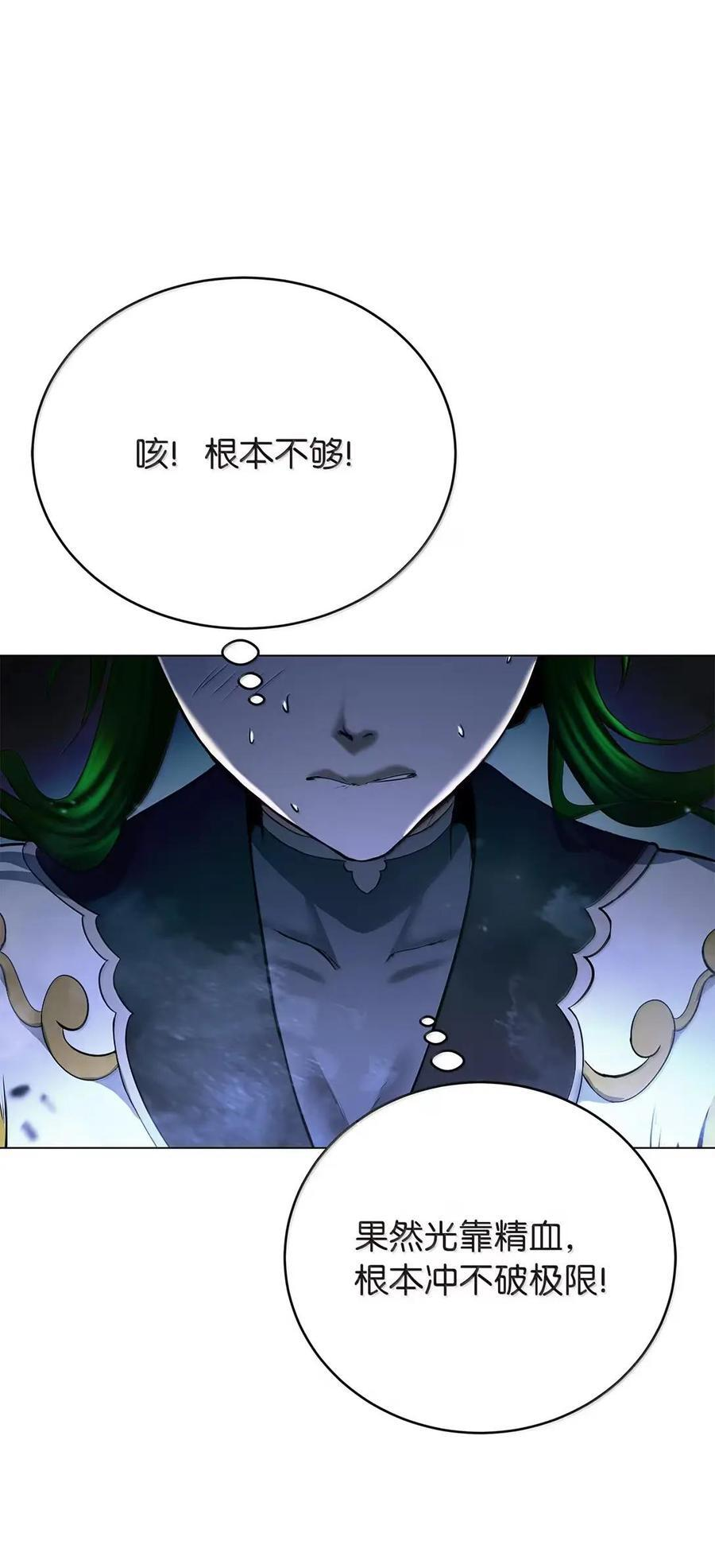 195 机缘之中 第51页
