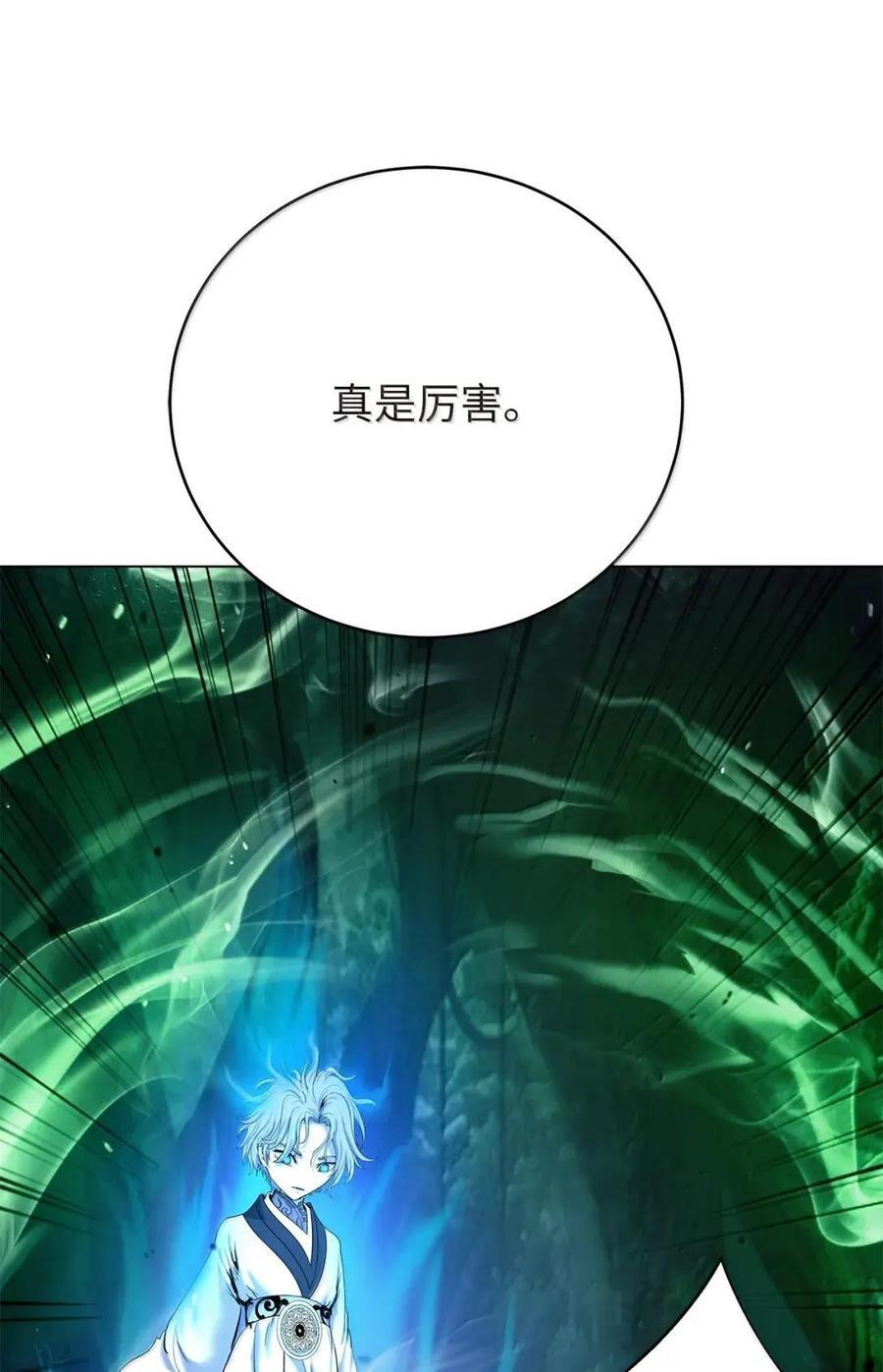 195 机缘之中 第52页