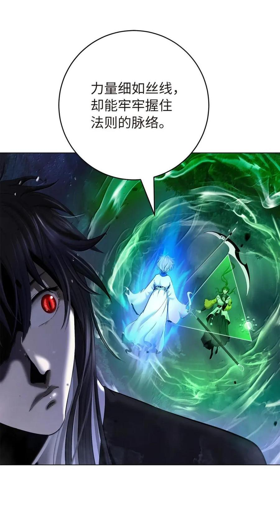 195 机缘之中 第54页