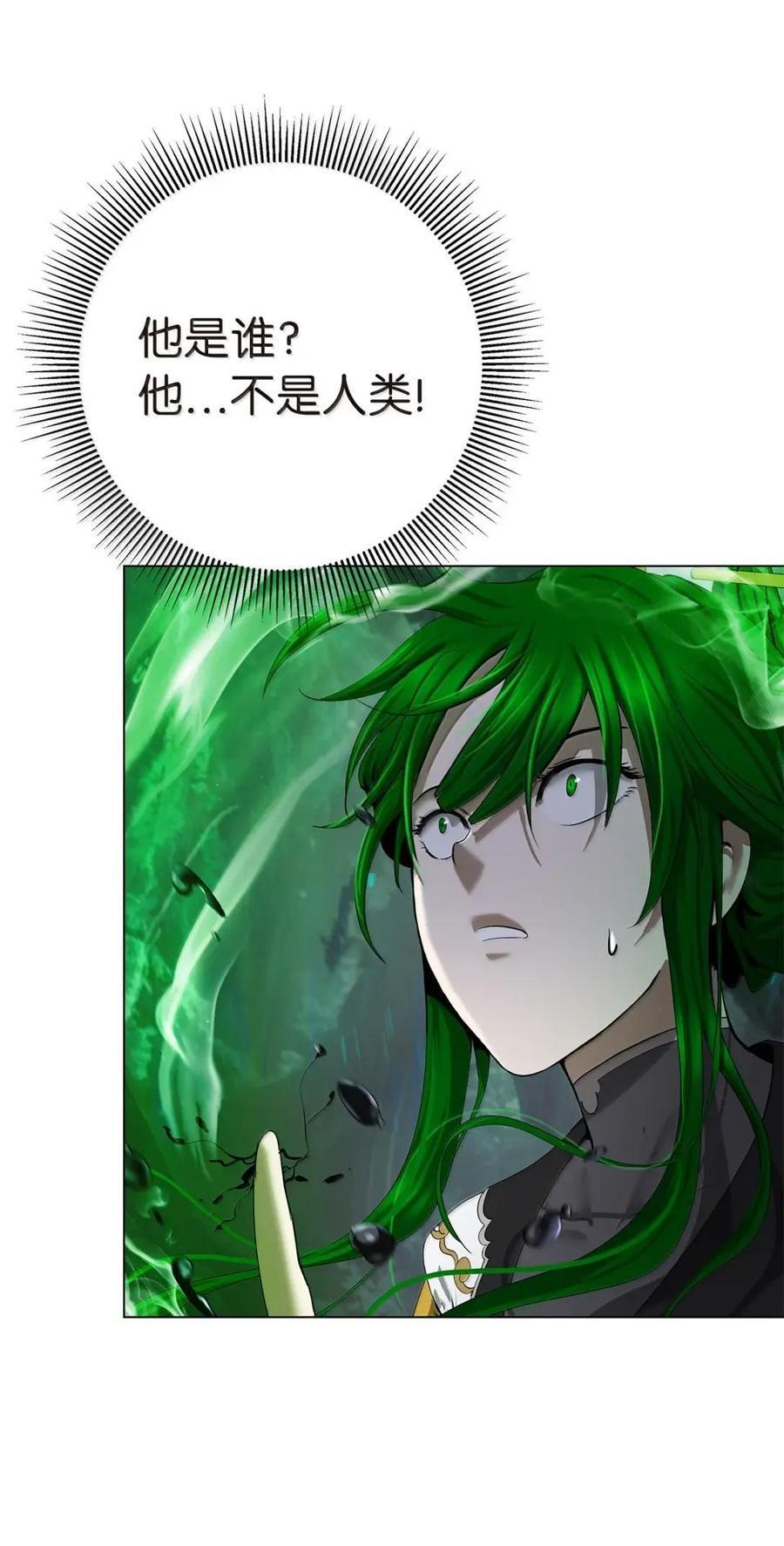 195 机缘之中 第56页