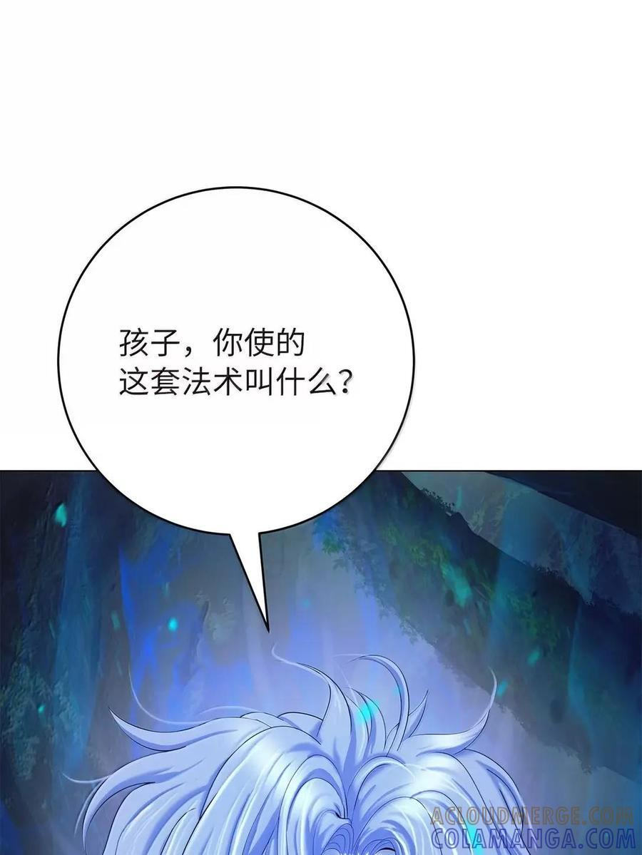 195 机缘之中 第57页