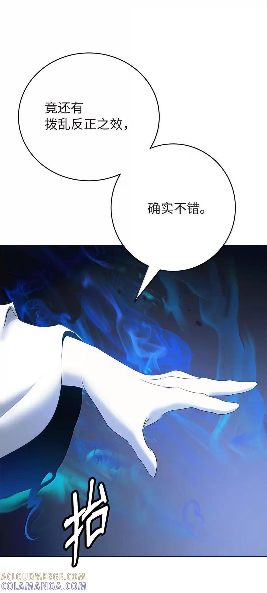 195 机缘之中 第61页