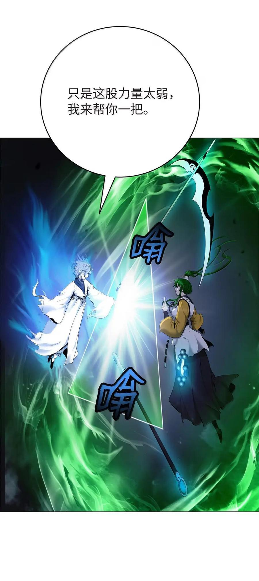 195 机缘之中 第62页