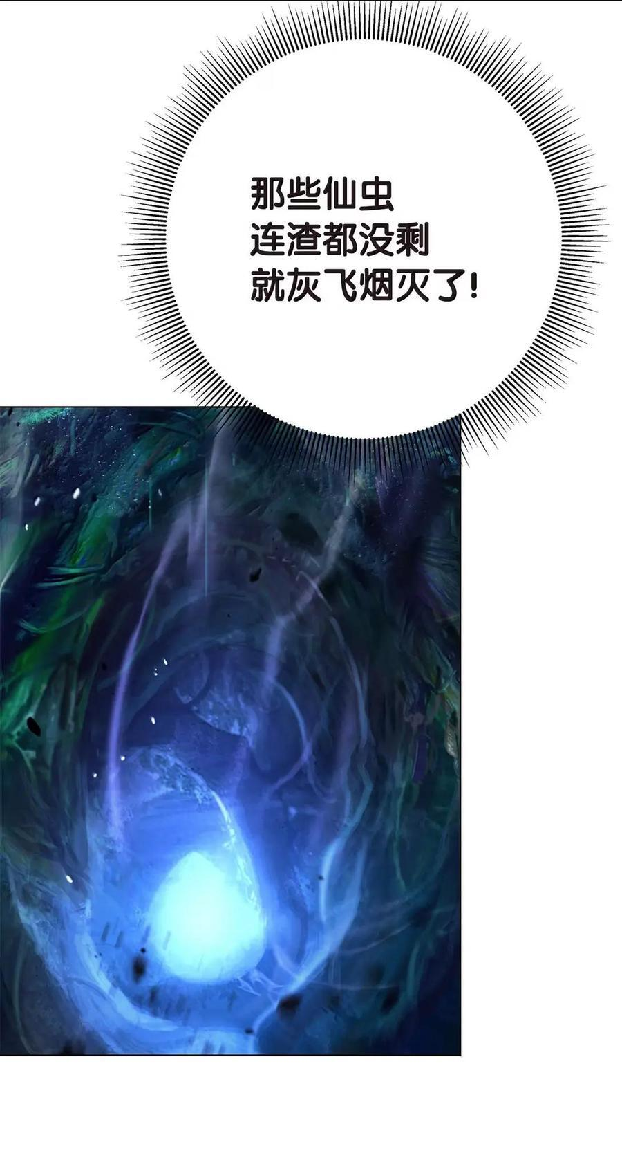 195 机缘之中 第74页