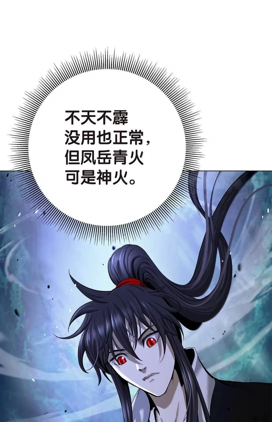 195 机缘之中 第75页
