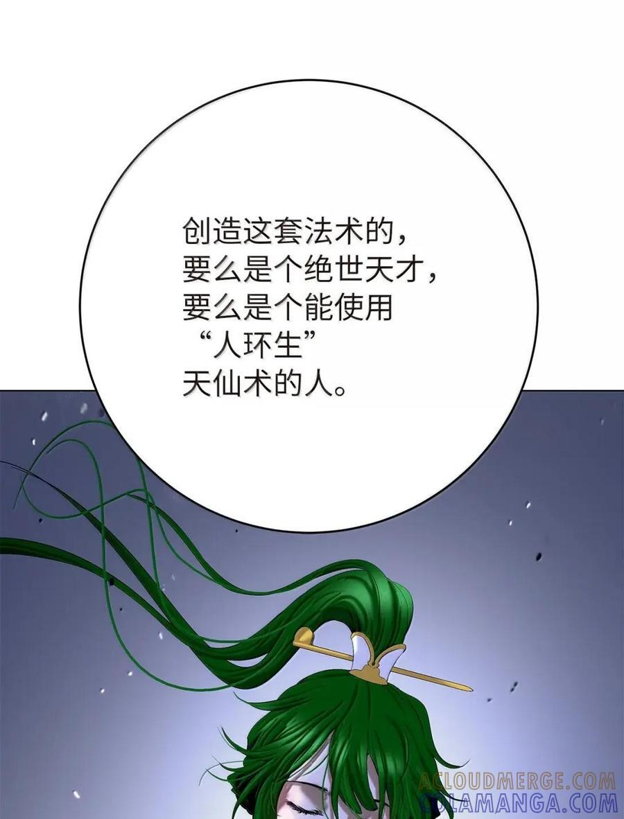 195 机缘之中 第81页
