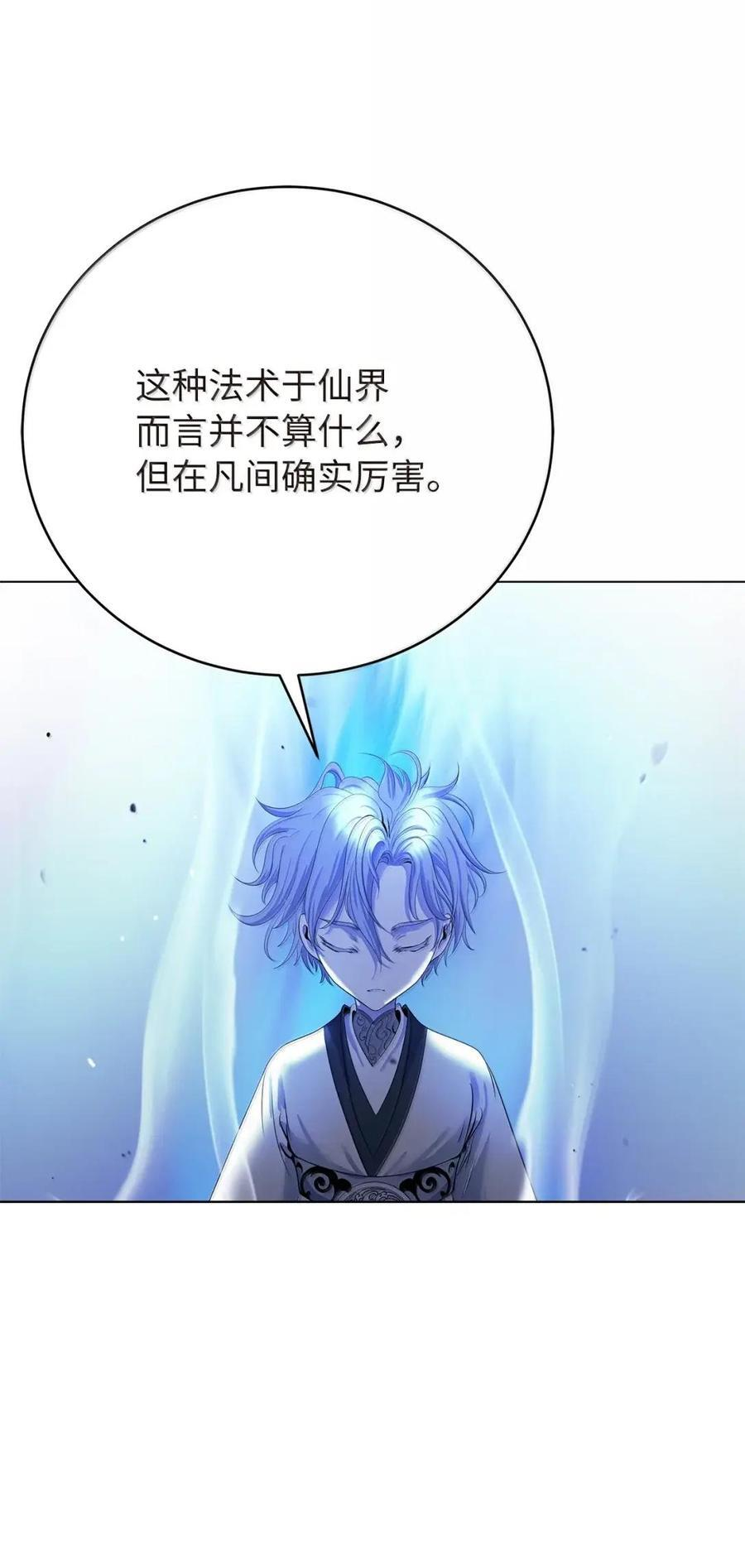195 机缘之中 第84页