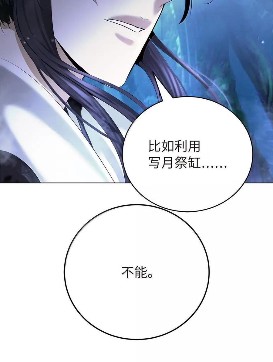 195 机缘之中 第86页