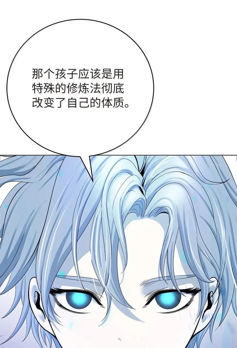195 机缘之中 第87页
