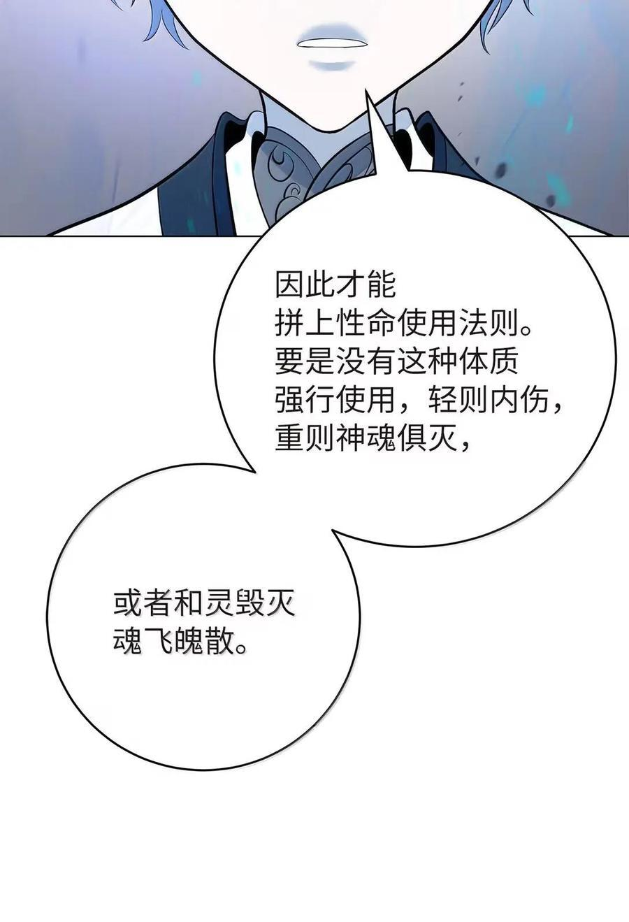 195 机缘之中 第88页