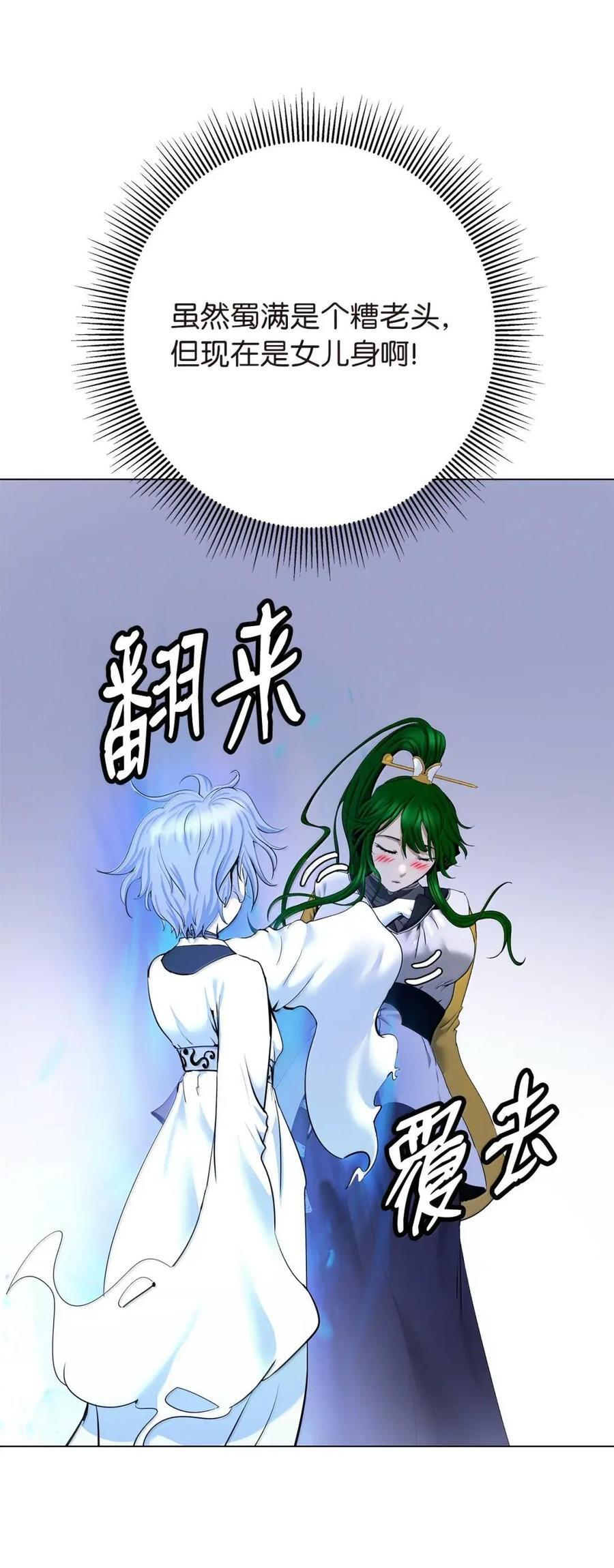 195 机缘之中 第96页