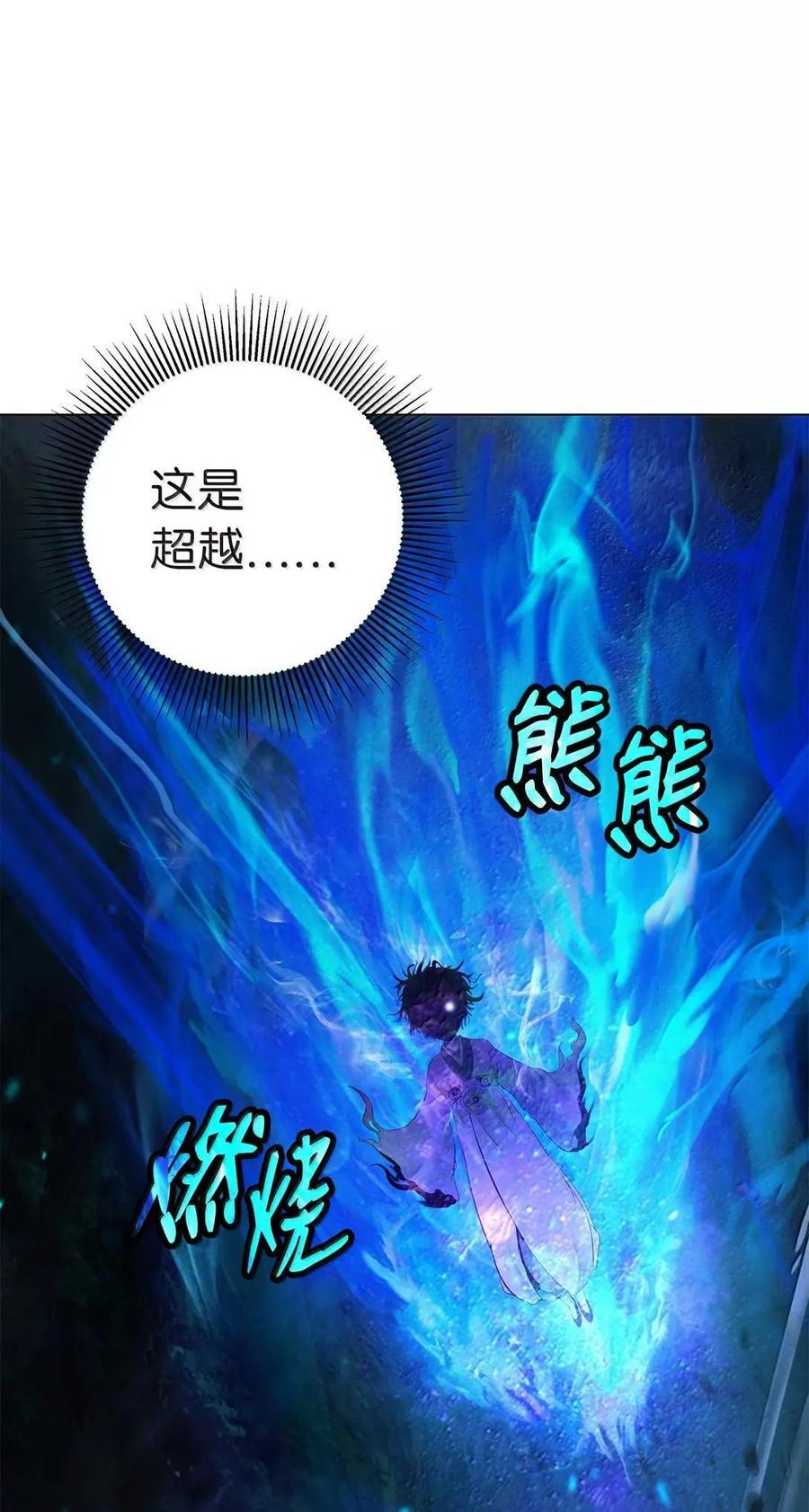 195 机缘之中 第114页