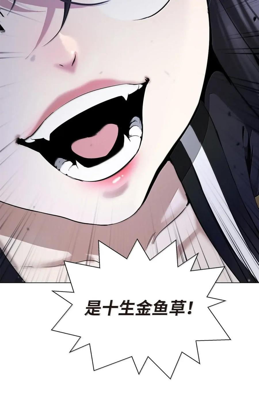 196 华仙驻守 第6页