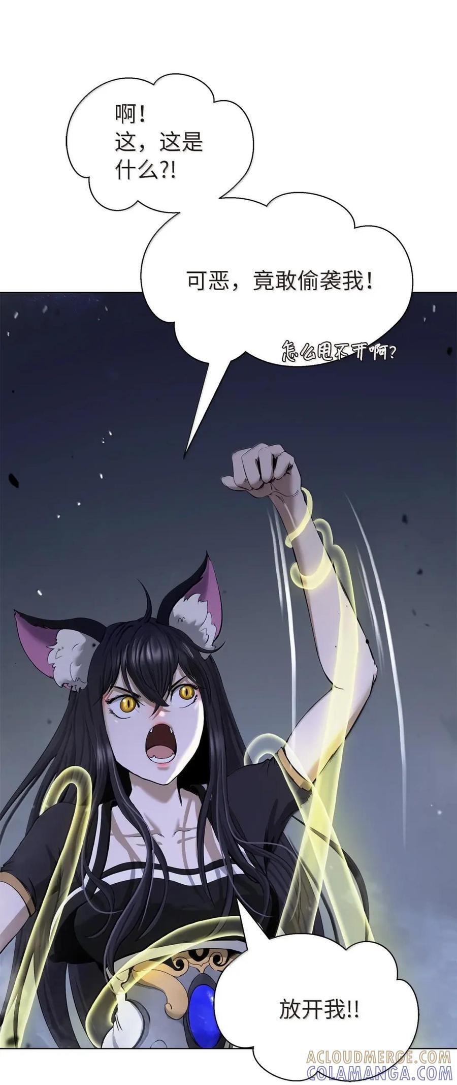 196 华仙驻守 第13页