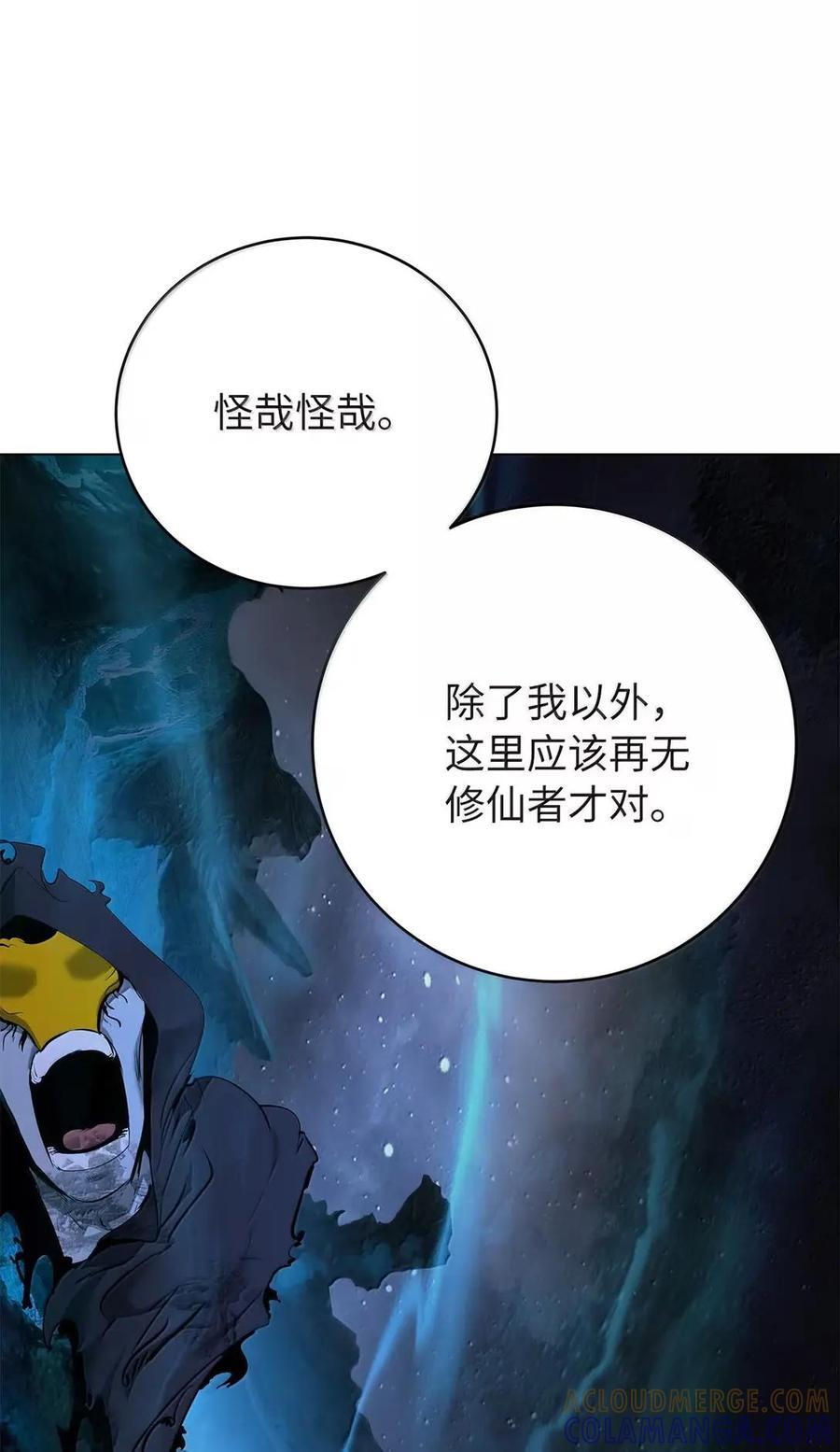 196 华仙驻守 第25页