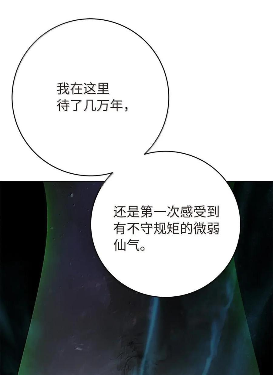 196 华仙驻守 第27页