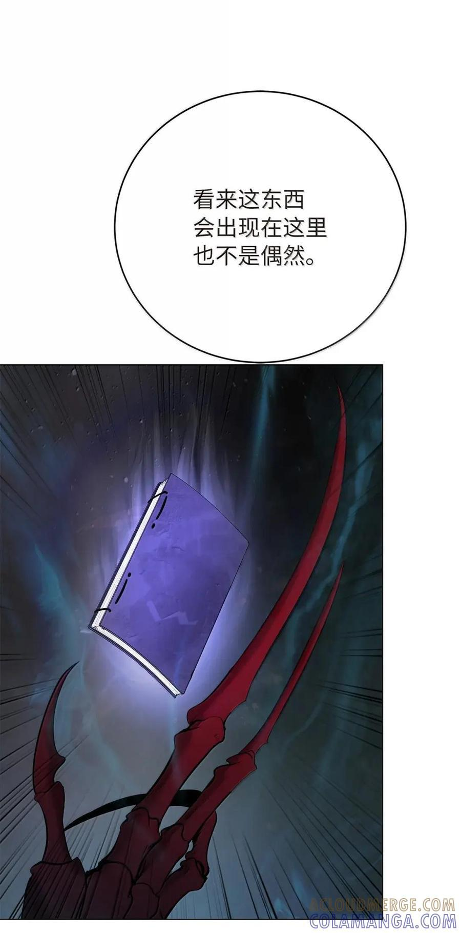 196 华仙驻守 第29页