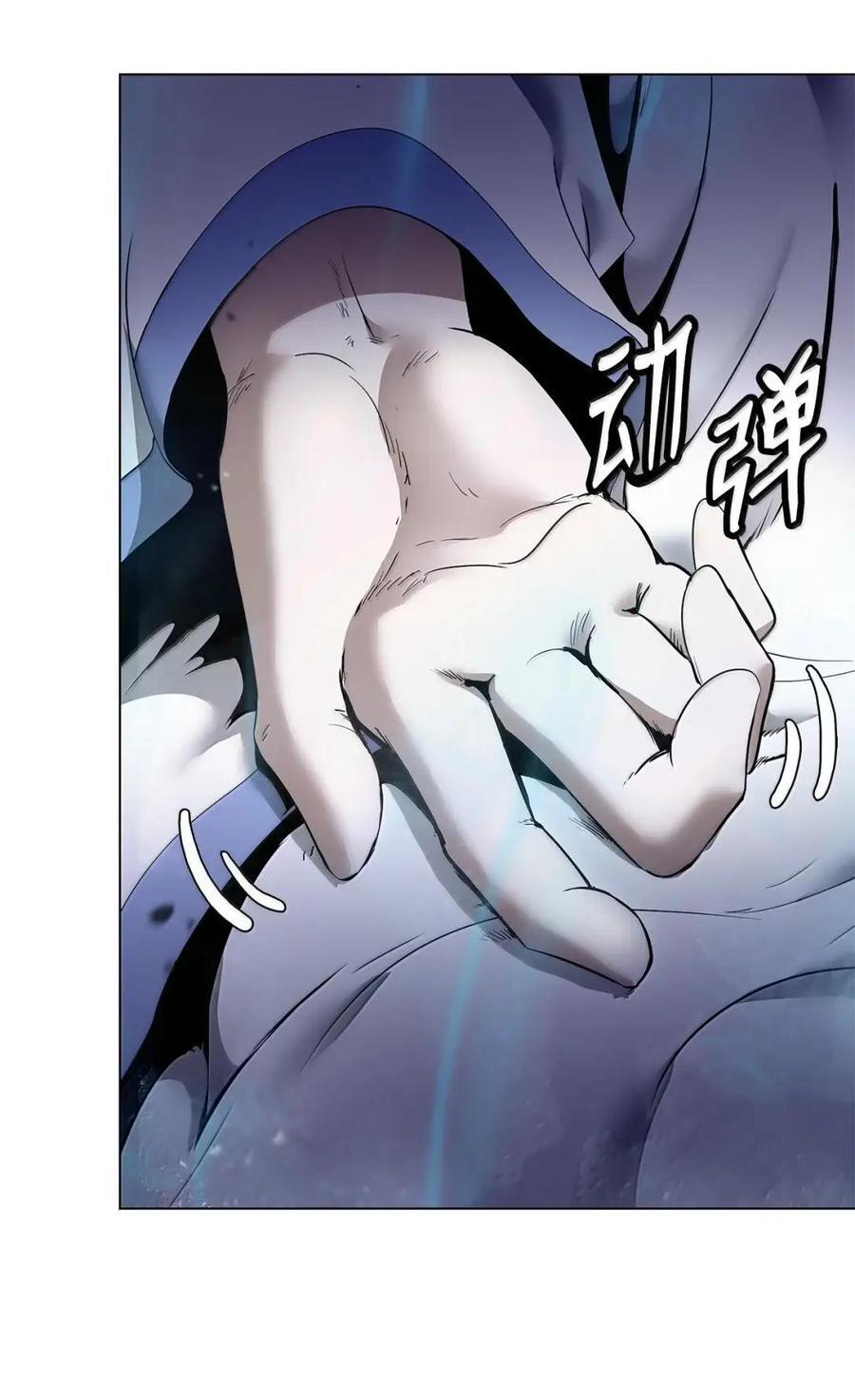 196 华仙驻守 第31页