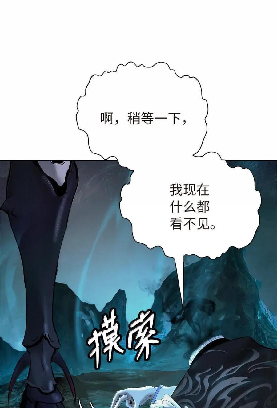 196 华仙驻守 第32页