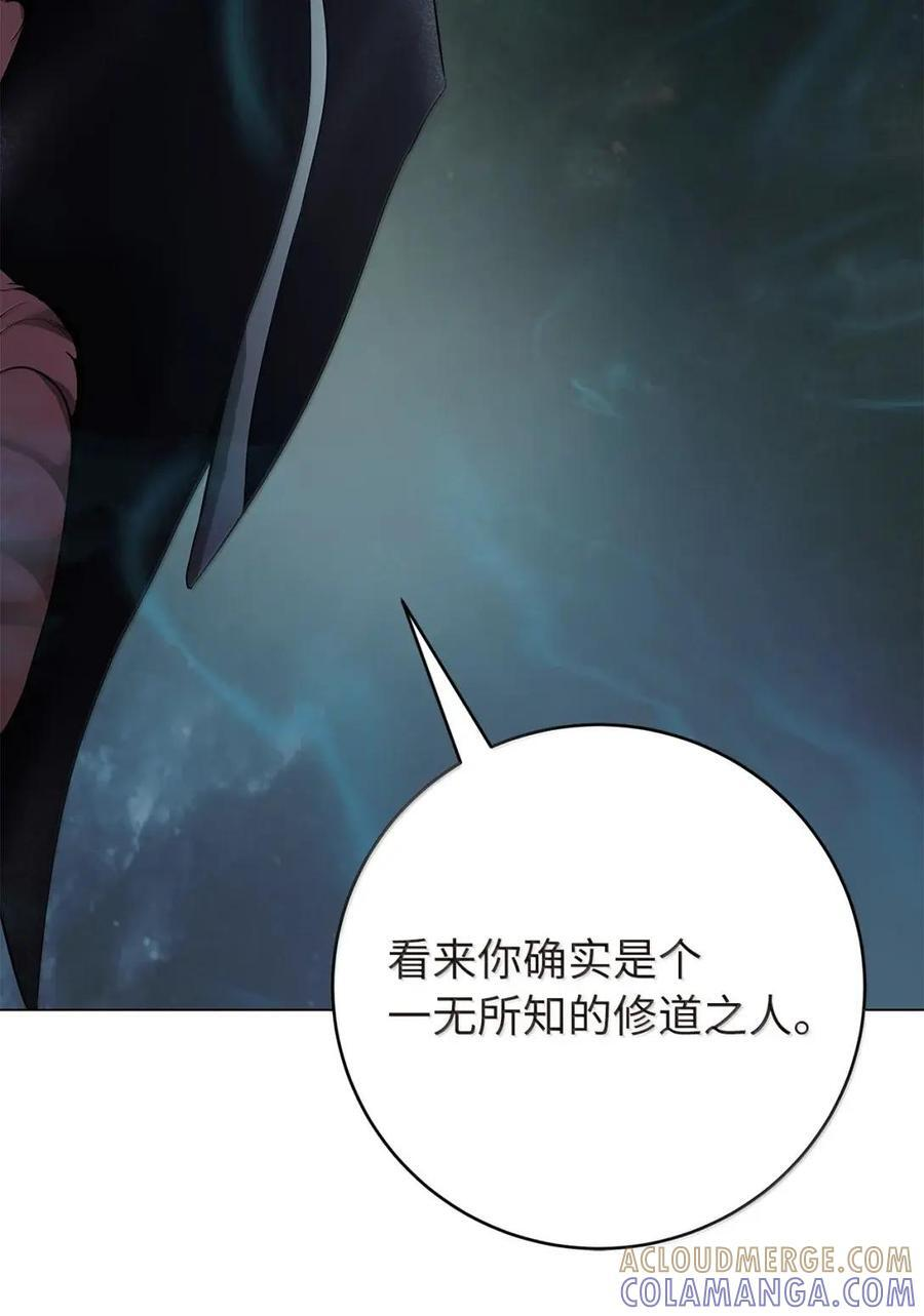 196 华仙驻守 第37页