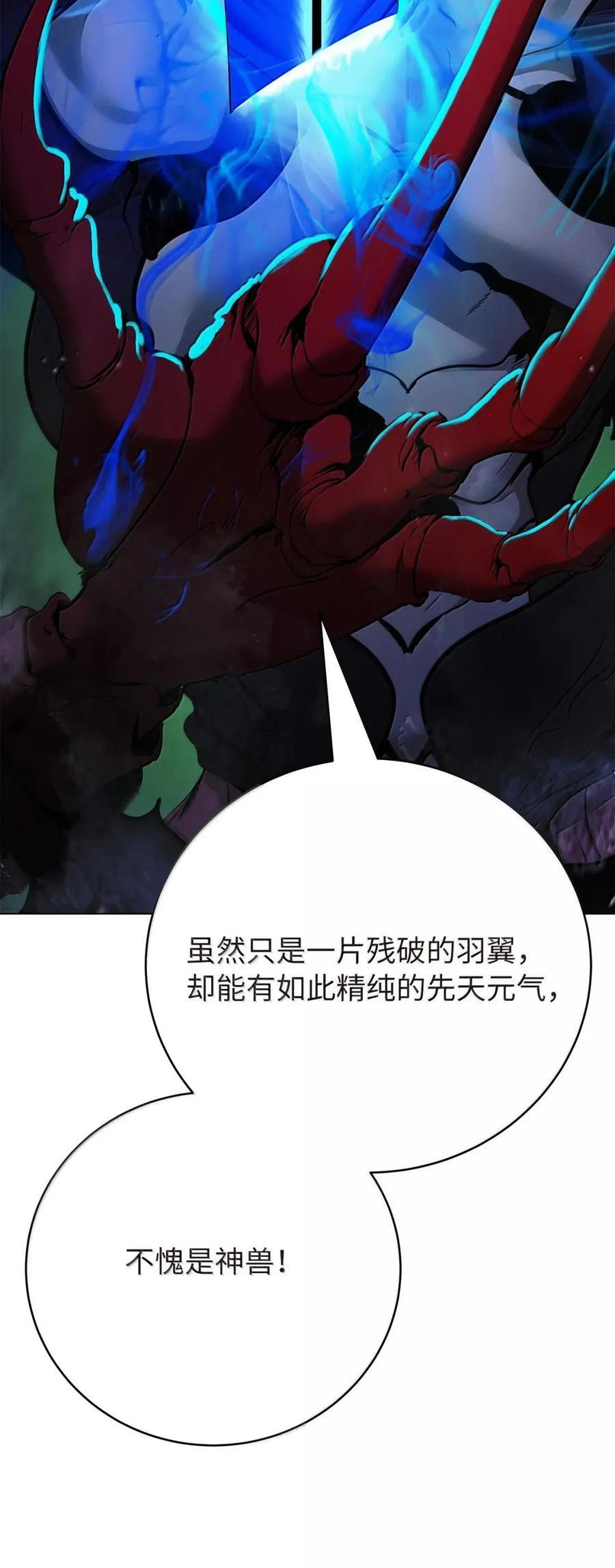 196 华仙驻守 第40页