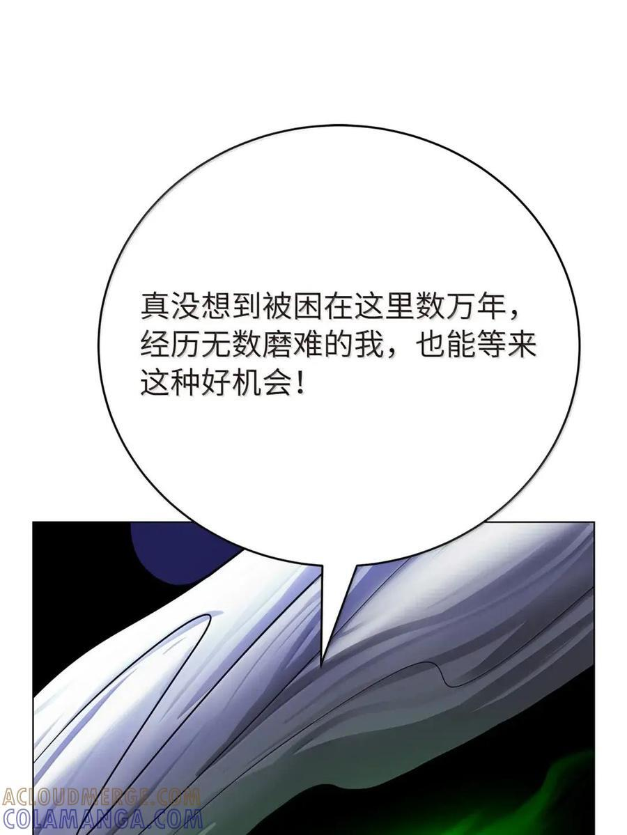 196 华仙驻守 第41页