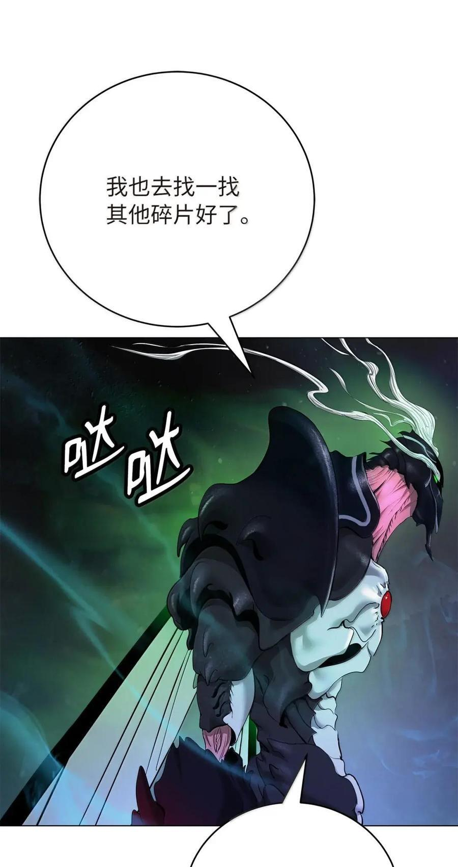 196 华仙驻守 第43页