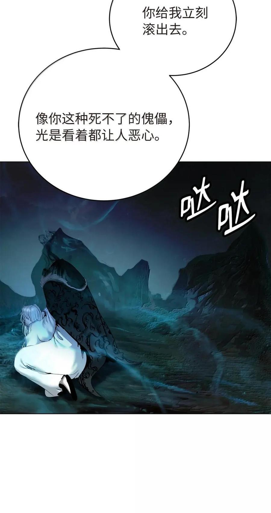 196 华仙驻守 第44页