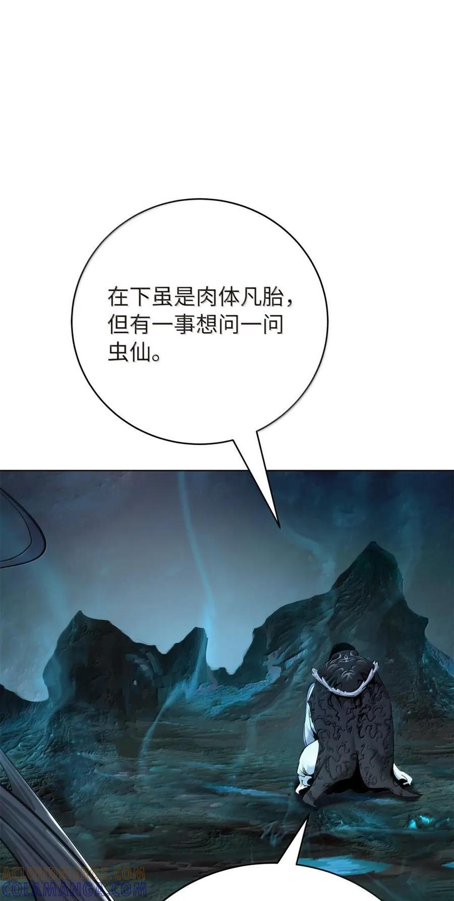 196 华仙驻守 第45页
